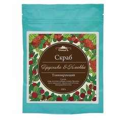 СпивакЪ Скраб для тела сухой Брусника и клюква, 150 г
