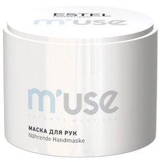 Маска для рук Estel Professional MUSE 55 г