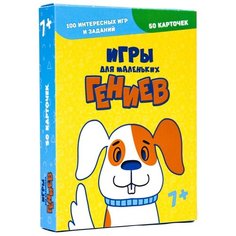 Настольная игра Проф-Пресс 100 игр Игры для маленьких гениев