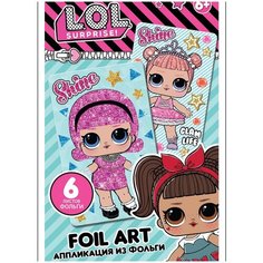Набор для творчества LOL Surprise Апликация из фольги Madame Queen & Center Stage