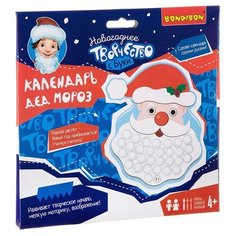 Набор для творчества Bondibon "Календарь Дед Мороз"