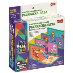 BONDIBON Водная раскраска-пазл Кто что ест?