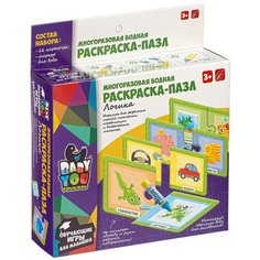 BONDIBON Пазл-водная раскраска Логика