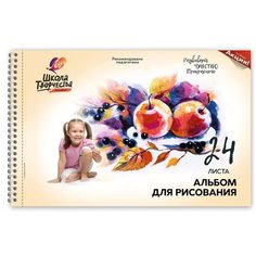Альбом для рисования Луч Школа Творчества Натюрморт 29.7 х 21 см (A4), 100 г/м², 24 л.