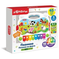 Музыкальная игрушка Азбукварик Песенки на ферме Пианино