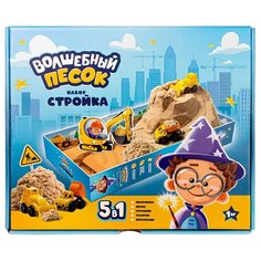 Игровой набор Волшебный песок "Стройка", песочный, 1кг (арт. 328478)