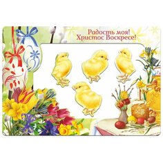 Магнитная фоторамка(145х210)"Цыплята и яйца" Орландо