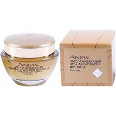 Ночная эмульсия для лица Anew Ultimate, 50 мл Avon