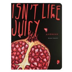Дневник школьный "Fresh & fruity. Гранат" (48 л) Альт