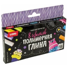 Полимерная глина 8 цв. Набор №2 LORI Пг-014