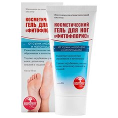 Гель для ног Алфит Плюс от сухих мозолей и натоптышей "Фитофлорис" 50 г/ Увлажняющий гель / Гель для ног с молочной кислотой