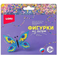 Набор для творчества LORI Фигурки из бисера: Бабочка Бис-093