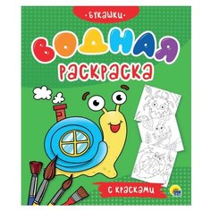 Раскраска Проф-Пресс Водная раскраска с красками Букашки 31092-0