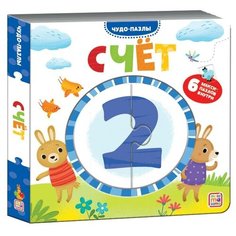 Книга Malamalama Чудо-пазлы Счет 34576-3