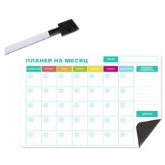 "Магнитный планер на холодильник с маркером "План на месяц" - Notta & Belle"