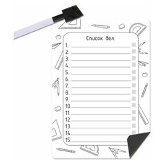 Магнитный планер на холодильник с маркером "Список дел" карандаши - Notta & Belle