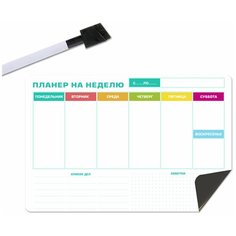 "Магнитный планер на холодильник с маркером ""План на неделю"" - Notta & Belle"