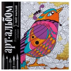 Школа талантов Раскраска-антистресс. Арт-альбом. Полёт фантазий