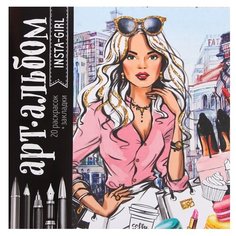 Школа талантов Раскраска-антистресс. Арт-альбом. Insta-girl.