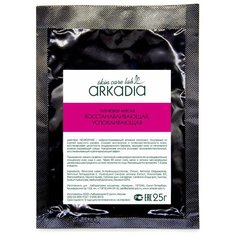Маски ARKADIA Тканевая восстанавливающая, успокаивающая маска Аркадия