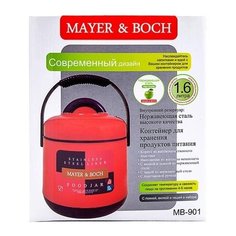 Термос пищевой(1,6л)пласт/корп м/кол синий MayerBoch 901-2 KSMB-901-2