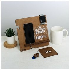 Органайзер составной "Настоящему мужику" 4170801 Сима ленд