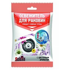 Selena порошок для раковин и чистки труб с цветочным ароматом, 0.09 кг