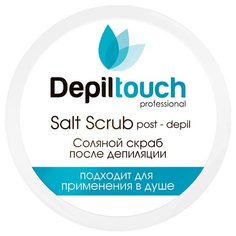 Depiltouch Professional Соляной скраб для тела с экстрактом водорослей, 250 мл