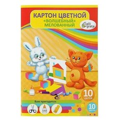 Картон цветной А4, 10 листов, 10 цветов "Мягкие игрушки", волшебный Золото+Серебро, плотность 220 г/м2 Calligrata