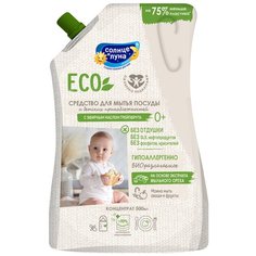 Солнце и Луна гель для мытья посуды ECO эфирное масло грейпфрута, 0.5 л