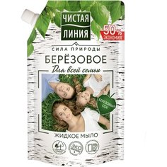 Мыло жидкое Чистая линия Берёзовое Для всей семьи, 500 мл