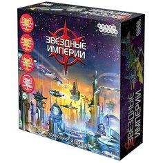 Настольная игра HOBBY WORLD Звёздные империи. Подарочное издание