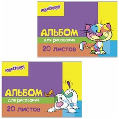 Альбом для рисования Юнландия Питомцы 29.7 х 21 см (A4), 100 г/м², 20 л.