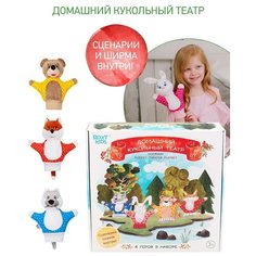 Домашний кукольный театр на руку, 4 куклы-перчатки Roxy Kids