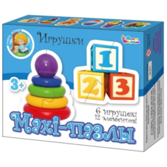 Пазл макси 12 "Игрушки" Десятое королевство
