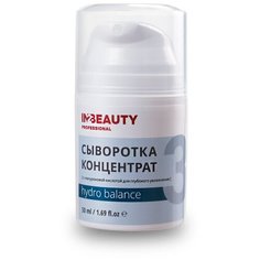 Сыворотка-концентрат IN2BEAUTY Professional Hydro Balance с гиалуроновой кислотой глубокое увлажнение