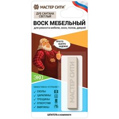 Воск Мастер Сити мебельный мягкий, дуб сантана светлый