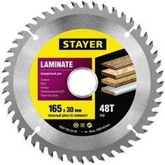 Пильный диск STAYER Laminate 3684-165-30-48 165х30 мм