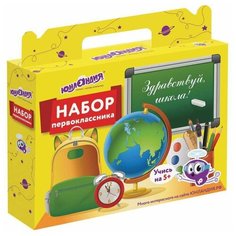 Короб подарочный "Набор для первоклассника универсальный", без наполнения, юнландия, 661672