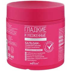 Bielita Бальзам-ламинирование д/всех типов волос 380 мл 1/27 top