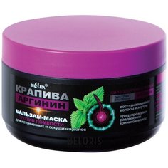 Bielita Крапива Аргинин Бальзам Маска д/истон. и сек. 350мл 1/16