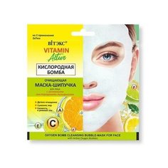 Витэкс Очищающая маска-шипучка 2 * 7мл /40VITAMIN ACTIVE Viteks