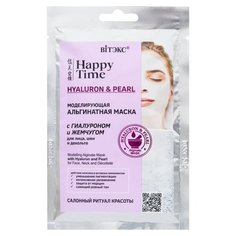 Витэкс Маска Альгинатная (гиалурон/жемчуг) 28/20 HAPPY TIME Viteks