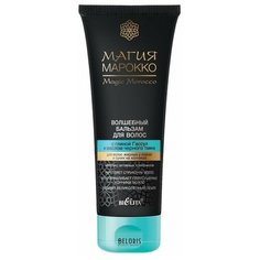 Bielita Бальзам д/волос с глиной Гассул 200мл/15 магия марокко