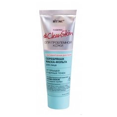 Витэкс Маска-Фольга от прыщей д/лица 75мл/20CLEAN SKIN Viteks