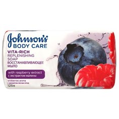 Мыло кусковое Johnsons Body Care Vita-Rich Восстанавливающее с экстрактом малины, 125 г