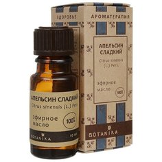 BOTAVIKOS эфирное масло Апельсин сладкий, 10 мл