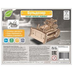 Конструктор деревянный Tadiwood "Бульдозер"