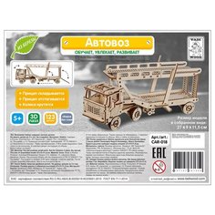 Конструкторы Конструктор деревянный Tadiwood "Автовоз"