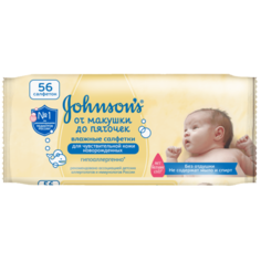 Влажные салфетки Johnsons Baby От макушки до пяточек, липучка, 56 шт.